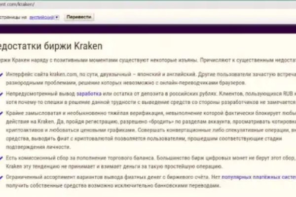 Kraken зайти на сайт