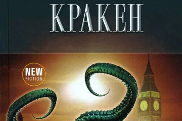 Kraken дарк магазин