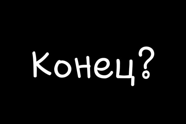 Что такое кракен в интернете