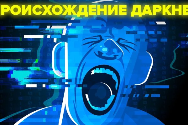 Кракен тор krakendark krakendark link