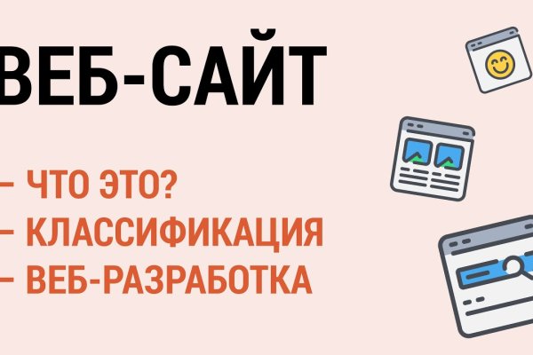 Кракен kr2connect co